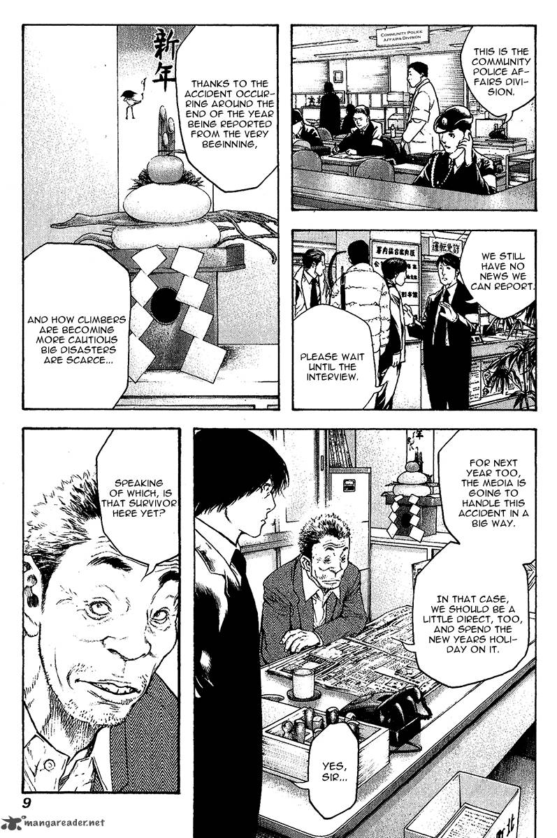 Kokou No Hito Chapter 73 Page 13