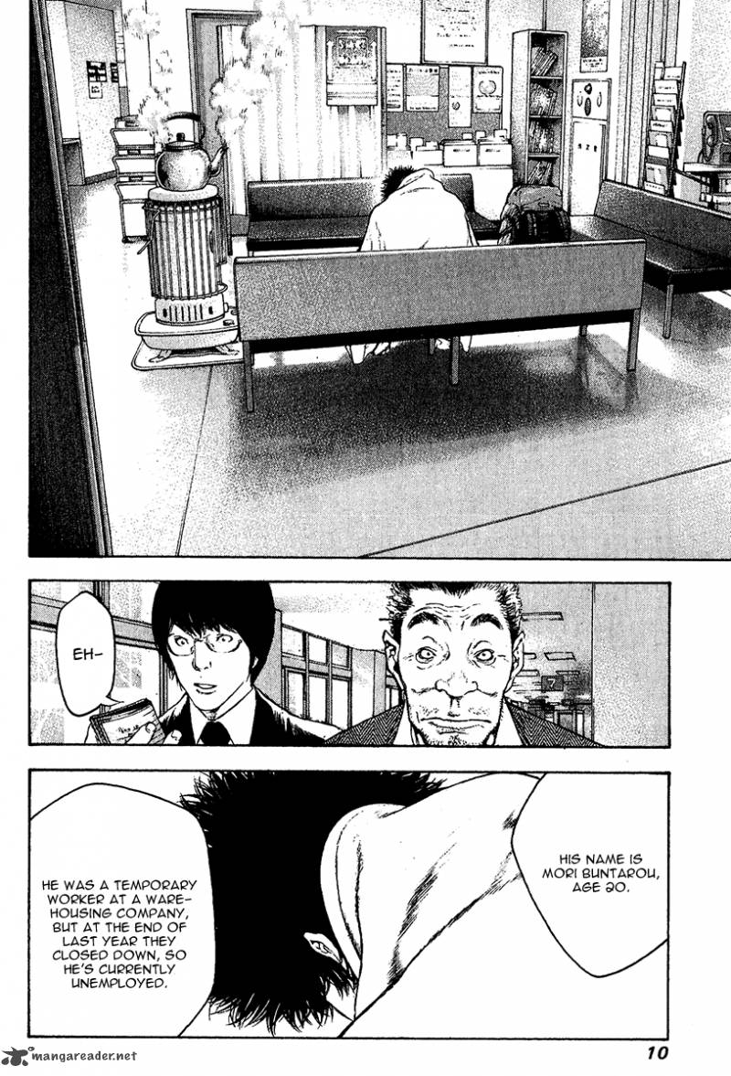 Kokou No Hito Chapter 73 Page 14