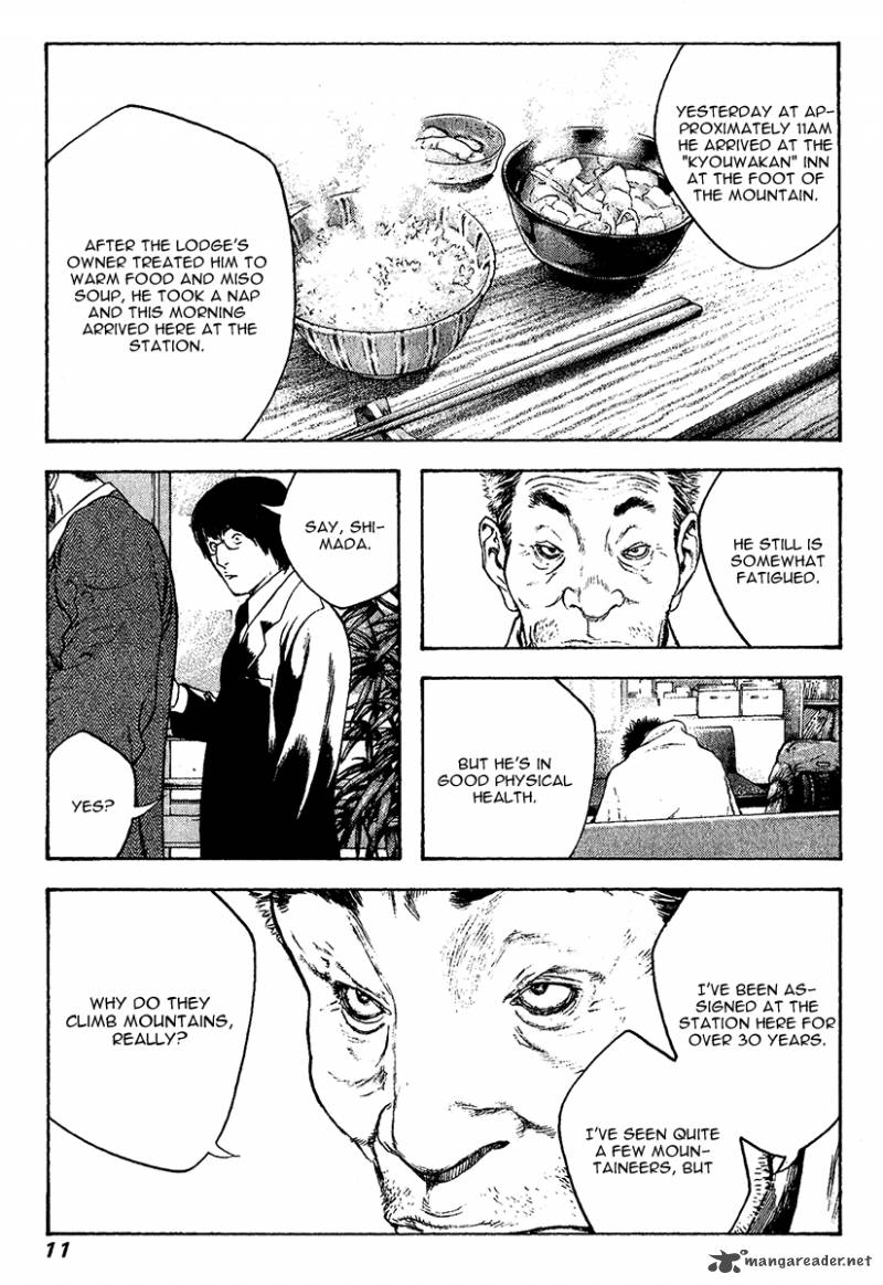 Kokou No Hito Chapter 73 Page 15