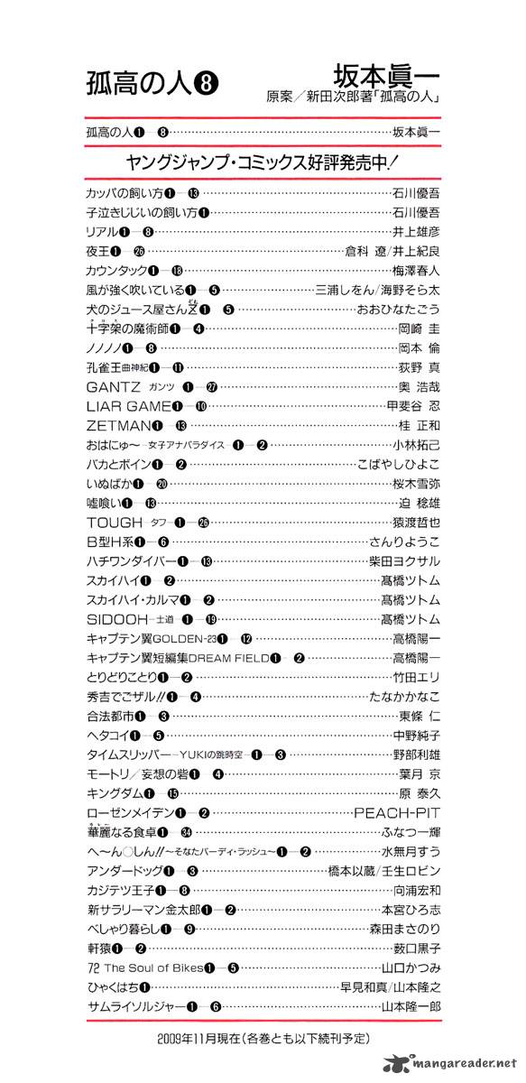 Kokou No Hito Chapter 73 Page 3