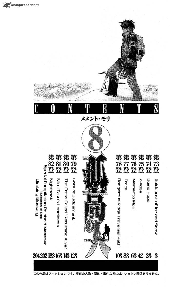 Kokou No Hito Chapter 73 Page 6