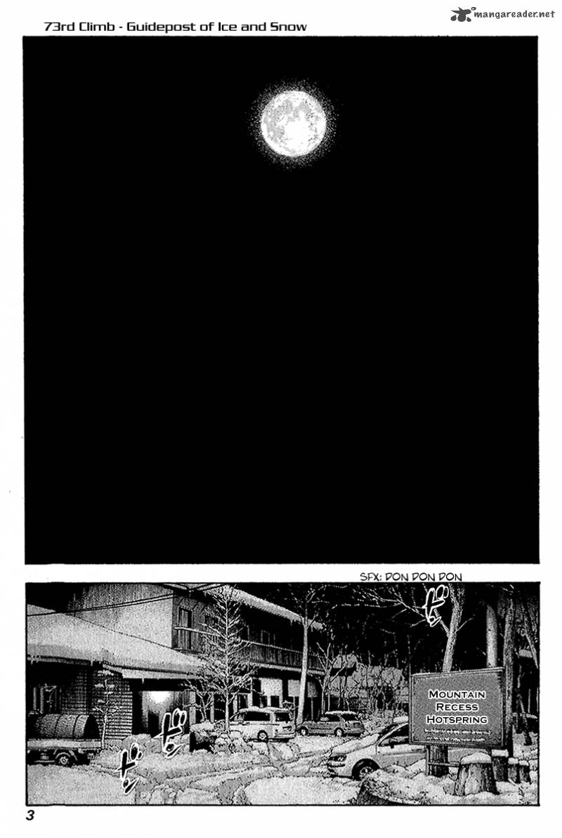 Kokou No Hito Chapter 73 Page 7
