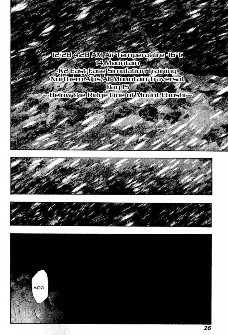 Kokou No Hito Chapter 74 Page 3