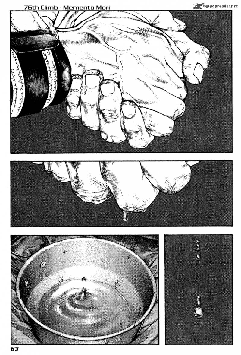 Kokou No Hito Chapter 76 Page 1