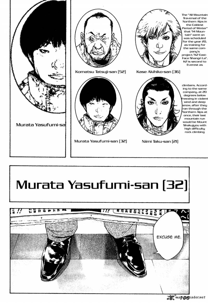 Kokou No Hito Chapter 78 Page 3