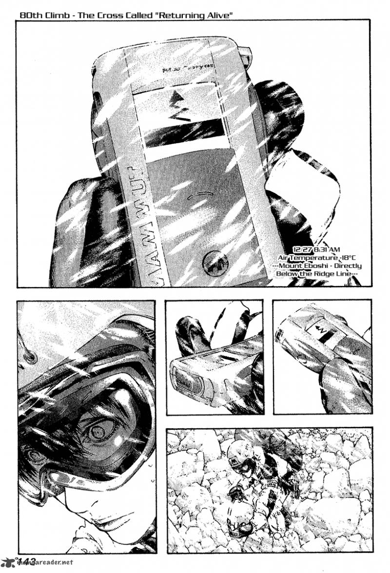 Kokou No Hito Chapter 80 Page 1