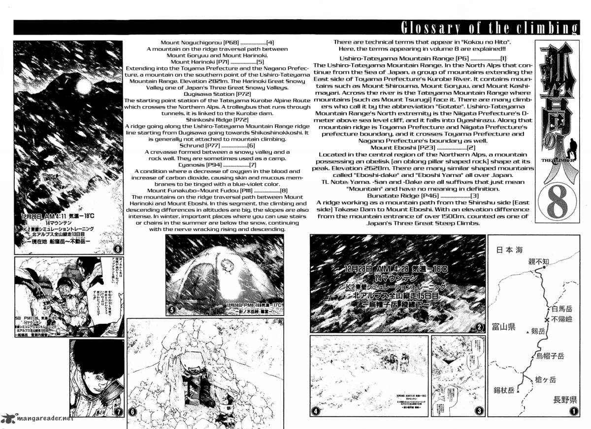 Kokou No Hito Chapter 82 Page 20