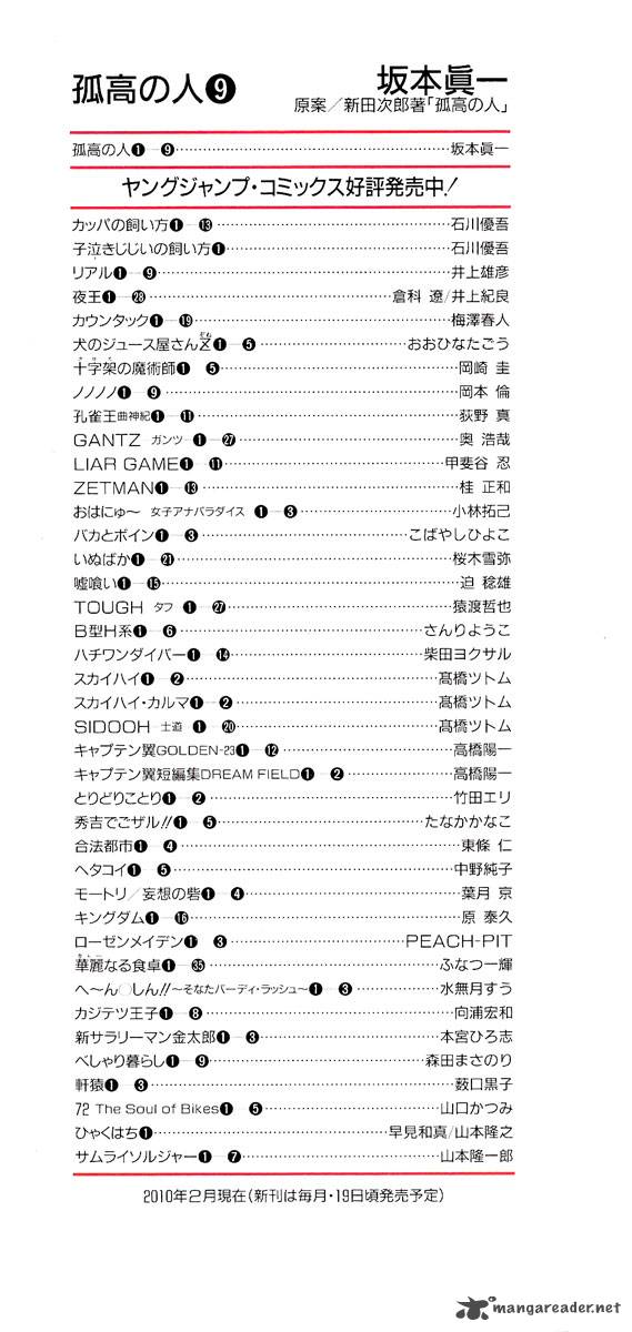 Kokou No Hito Chapter 83 Page 3