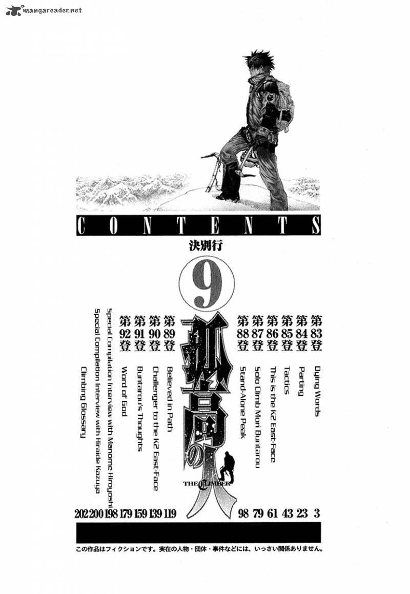 Kokou No Hito Chapter 83 Page 6