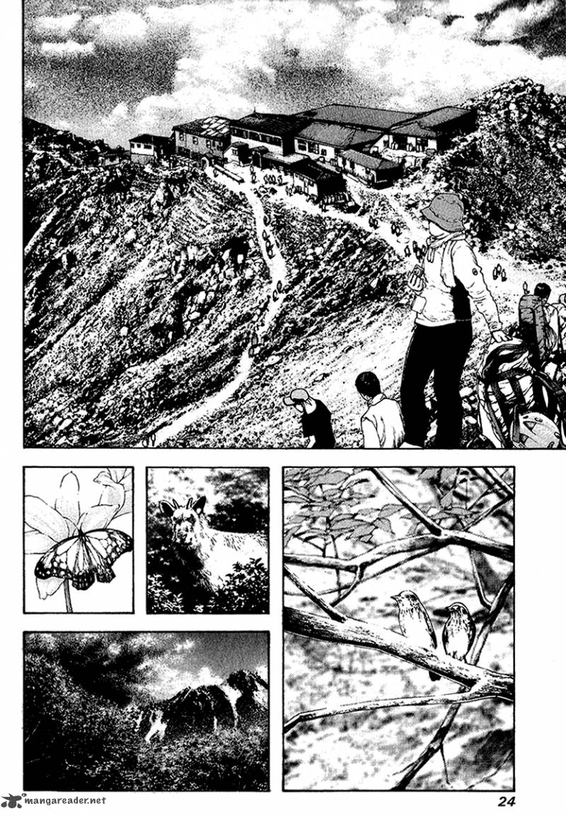 Kokou No Hito Chapter 84 Page 2