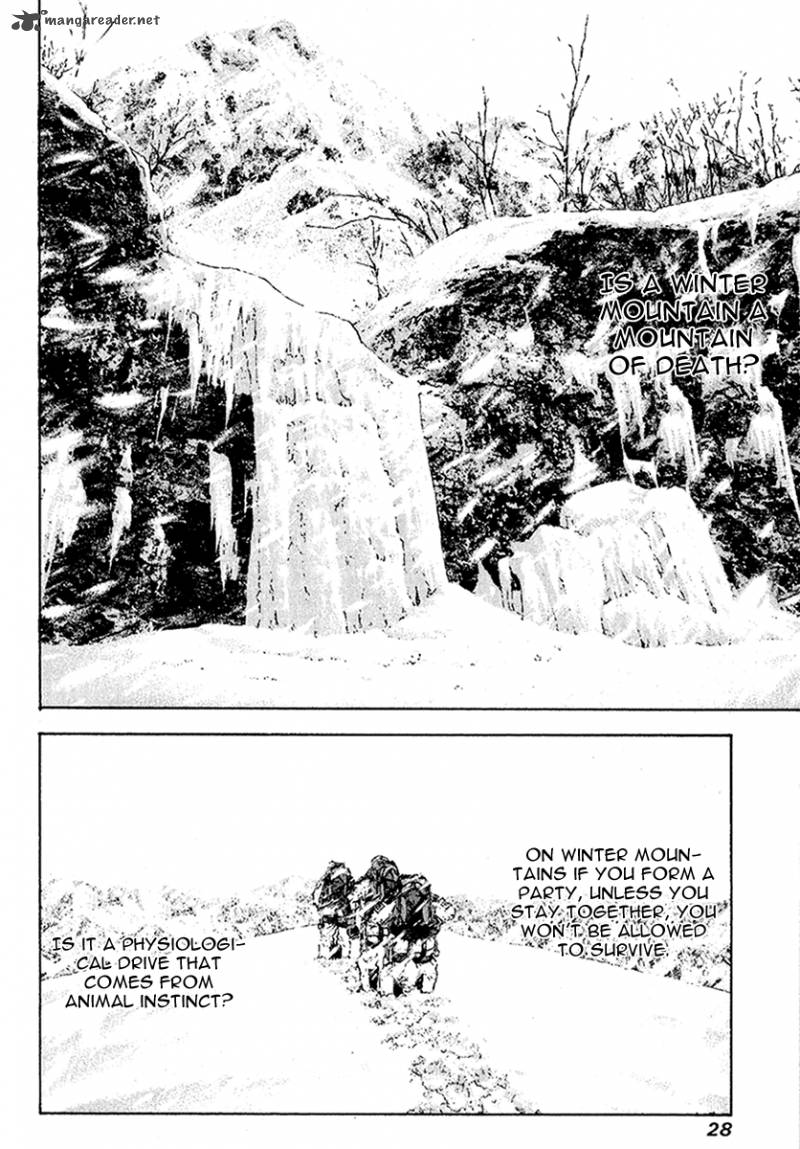 Kokou No Hito Chapter 84 Page 5