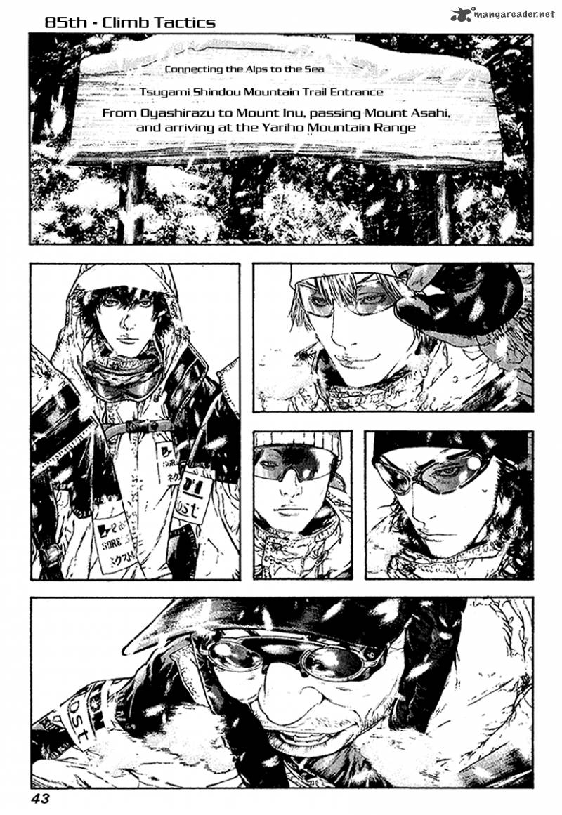Kokou No Hito Chapter 85 Page 1