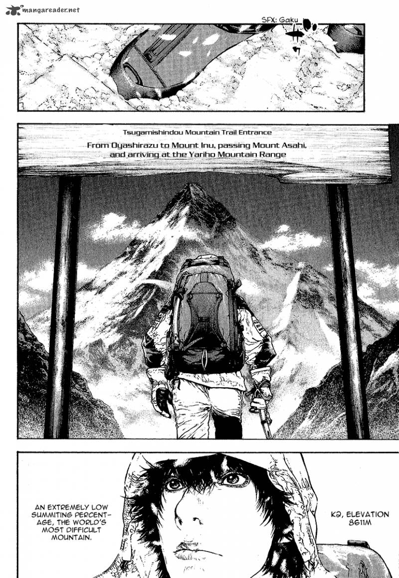 Kokou No Hito Chapter 85 Page 2