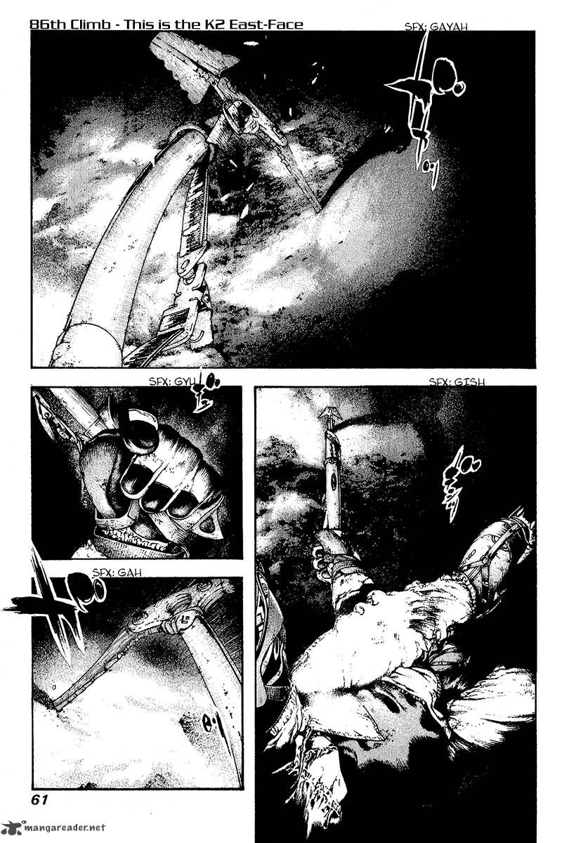 Kokou No Hito Chapter 86 Page 1