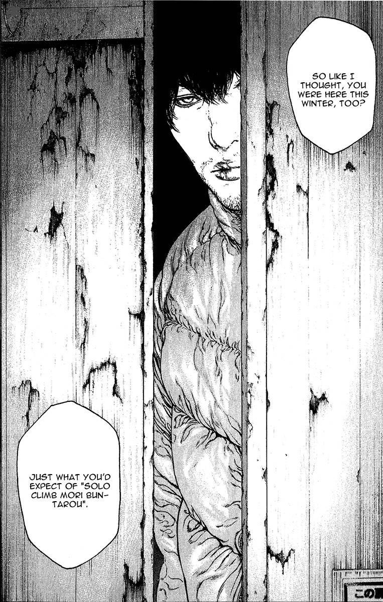 Kokou No Hito Chapter 88 Page 17