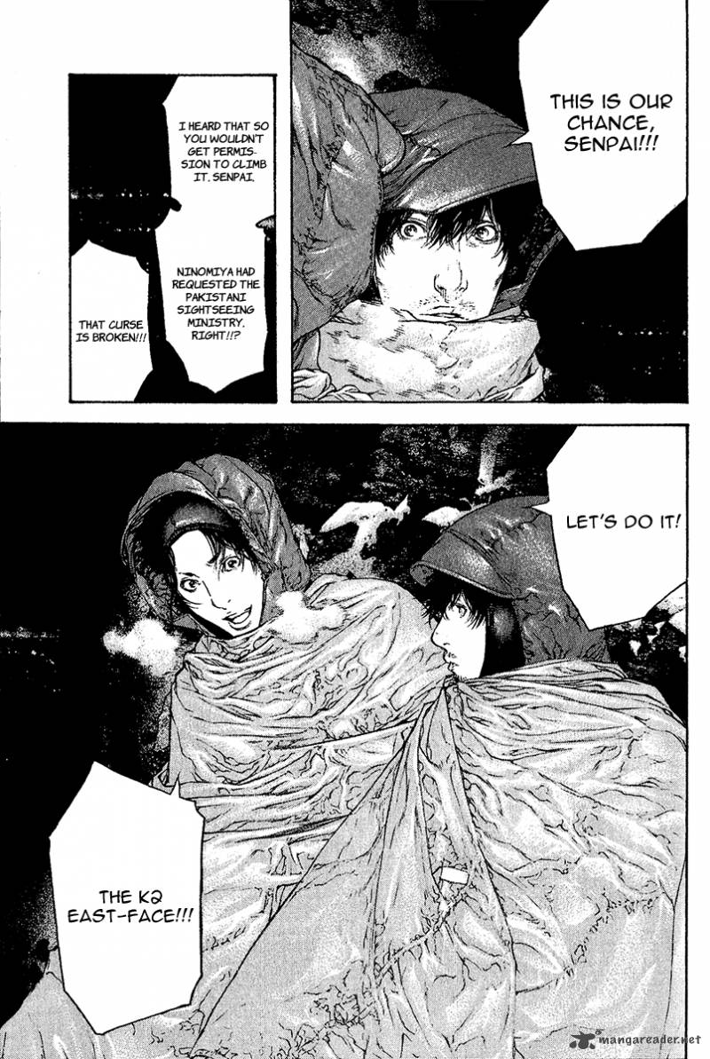 Kokou No Hito Chapter 90 Page 16
