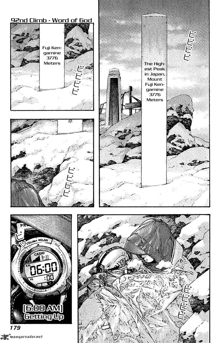 Kokou No Hito Chapter 92 Page 1