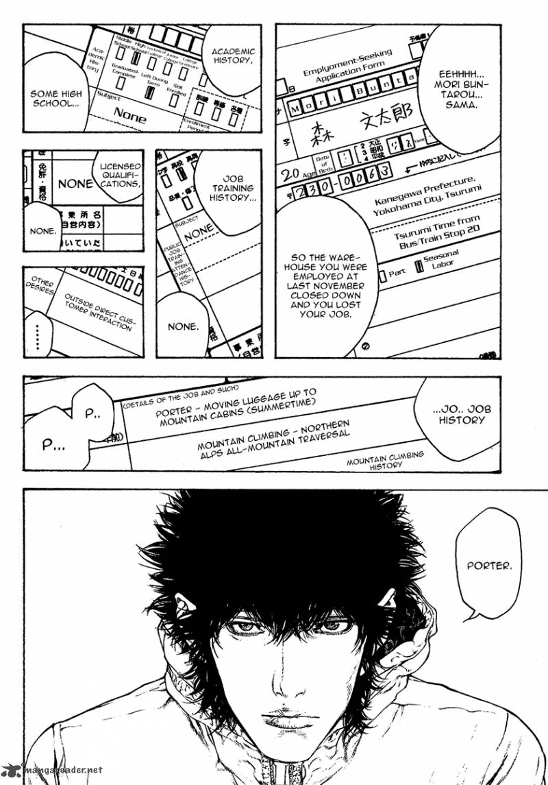 Kokou No Hito Chapter 92 Page 10