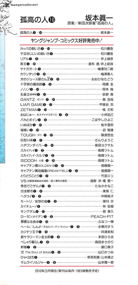 Kokou No Hito Chapter 93 Page 3