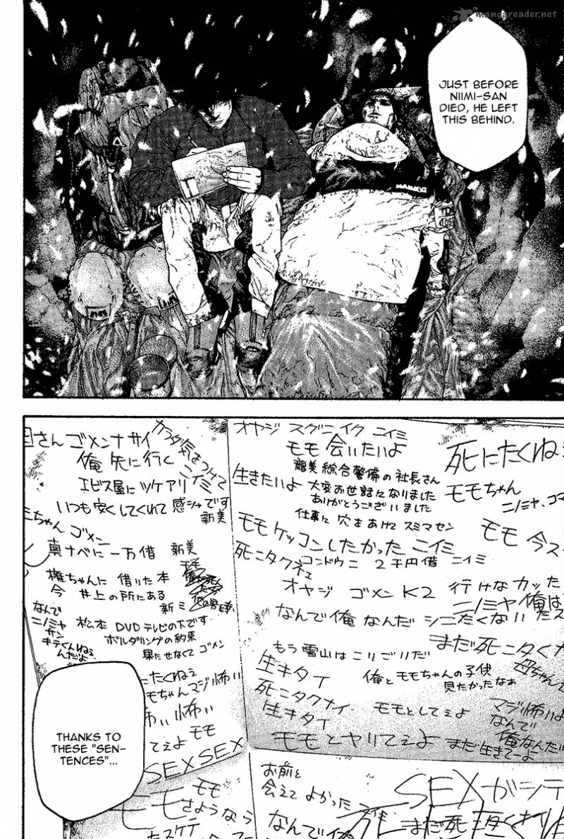 Kokou No Hito Chapter 96 Page 13
