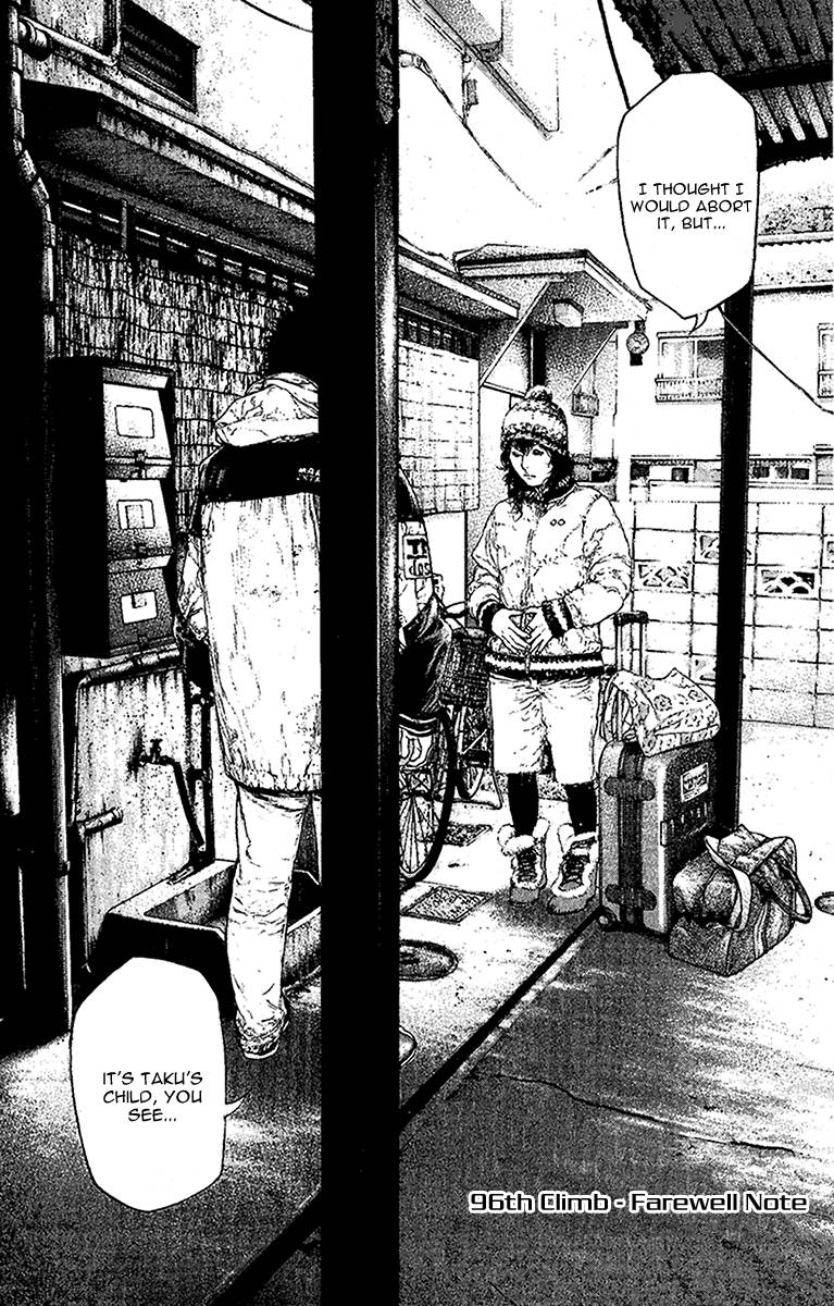 Kokou No Hito Chapter 96 Page 2