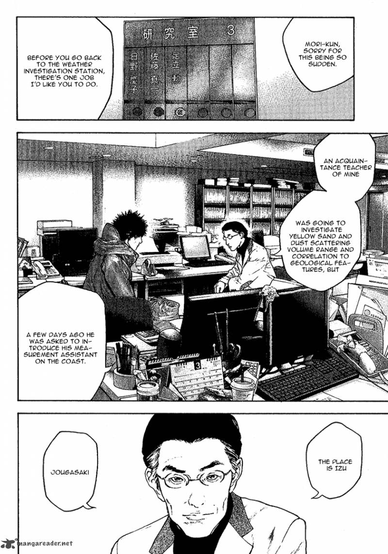 Kokou No Hito Chapter 99 Page 4