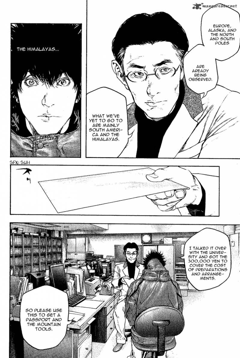 Kokou No Hito Chapter 99 Page 6