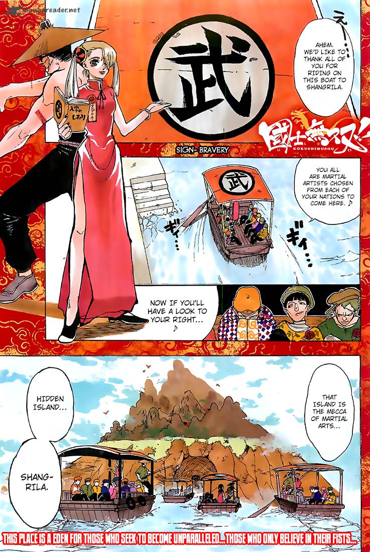 Kokushi Musou Chapter 1 Page 3