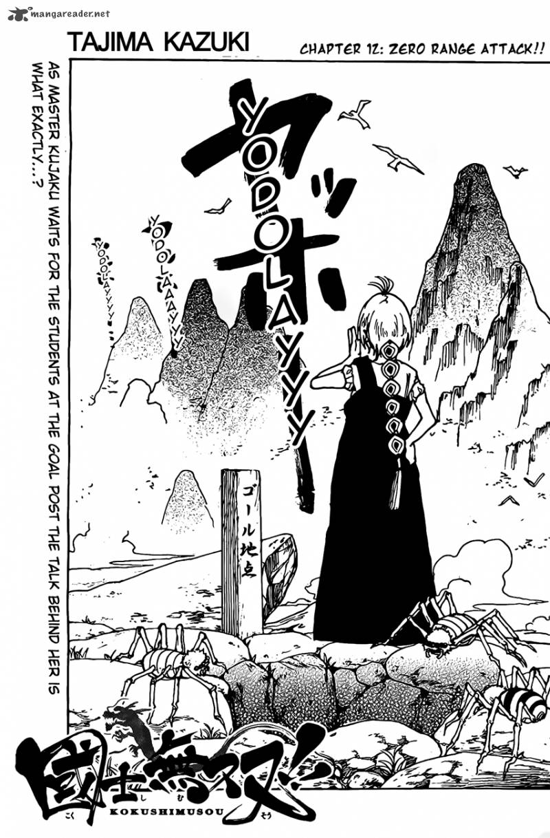 Kokushi Musou Chapter 12 Page 1