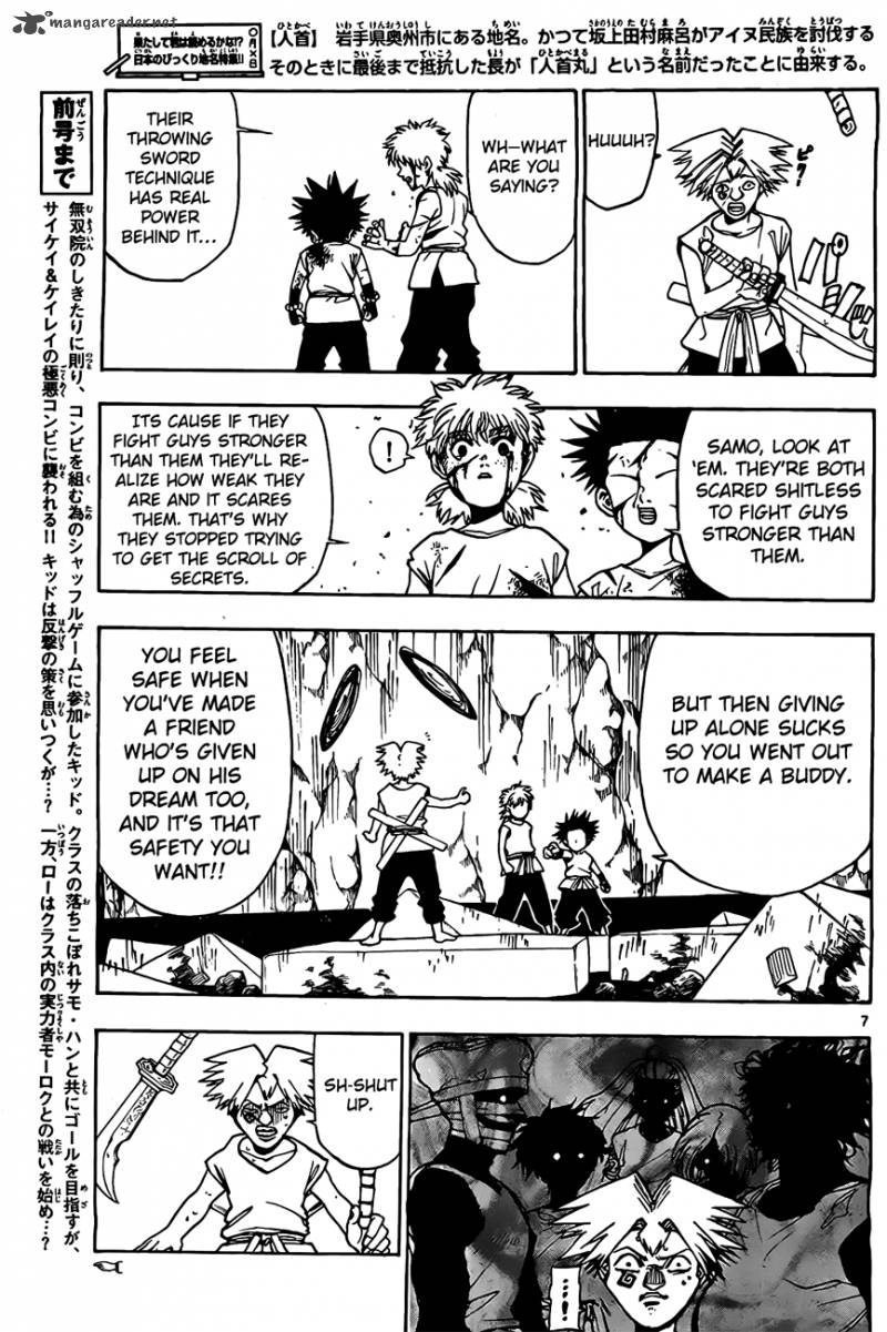 Kokushi Musou Chapter 13 Page 7