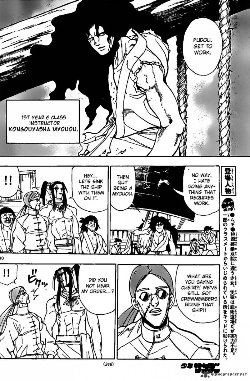 Kokushi Musou Chapter 17 Page 10