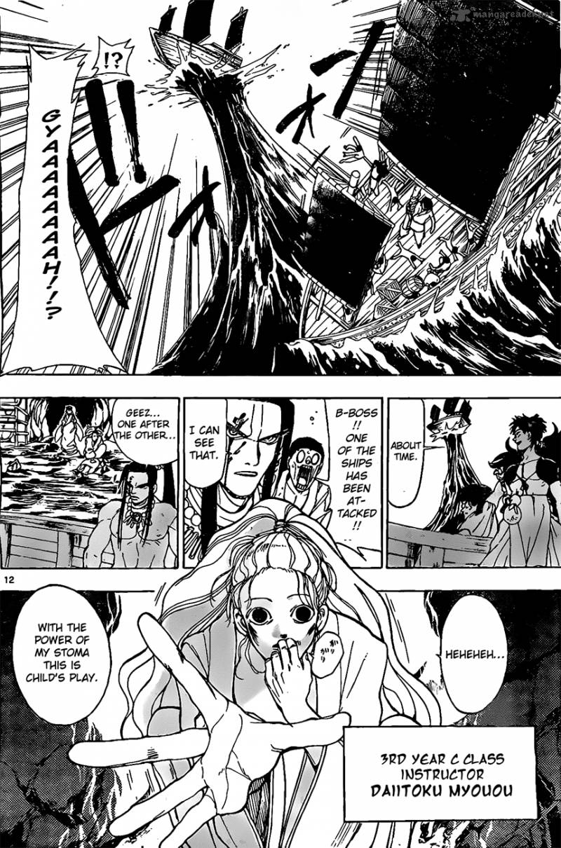 Kokushi Musou Chapter 17 Page 12