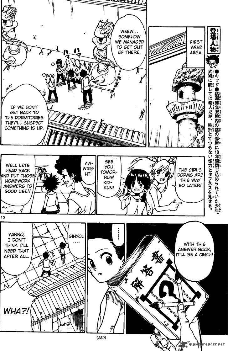 Kokushi Musou Chapter 18 Page 12
