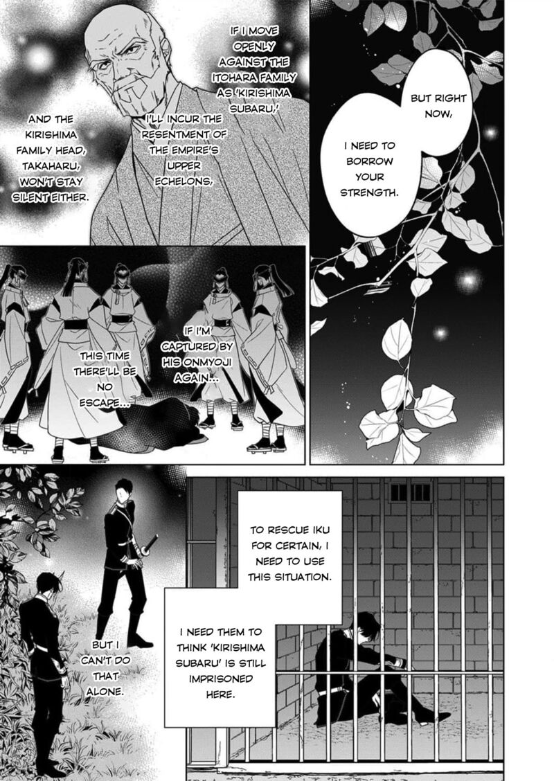 Kokuyou No Hanayome Imikirawareta Watashi Ga Reikoku TaII Ni Aisareru Made Chapter 14 Page 17