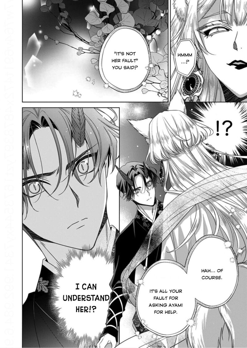 Kokuyou No Hanayome Imikirawareta Watashi Ga Reikoku TaII Ni Aisareru Made Chapter 15 Page 8