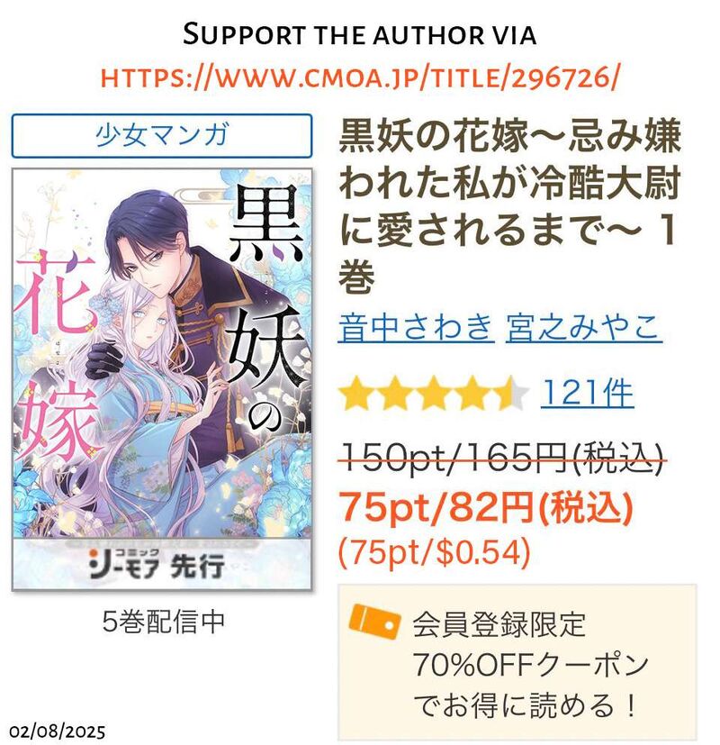 Kokuyou No Hanayome Imikirawareta Watashi Ga Reikoku TaII Ni Aisareru Made Chapter 2 Page 34