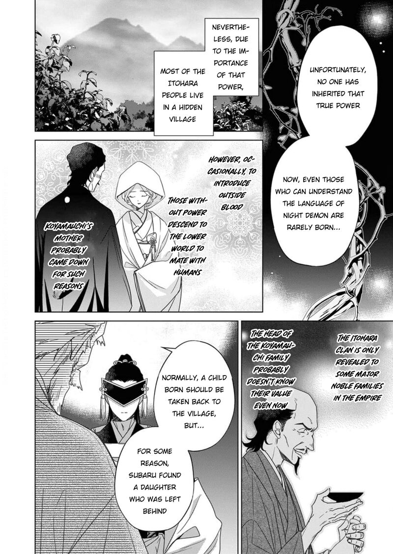 Kokuyou No Hanayome Imikirawareta Watashi Ga Reikoku TaII Ni Aisareru Made Chapter 5 Page 5