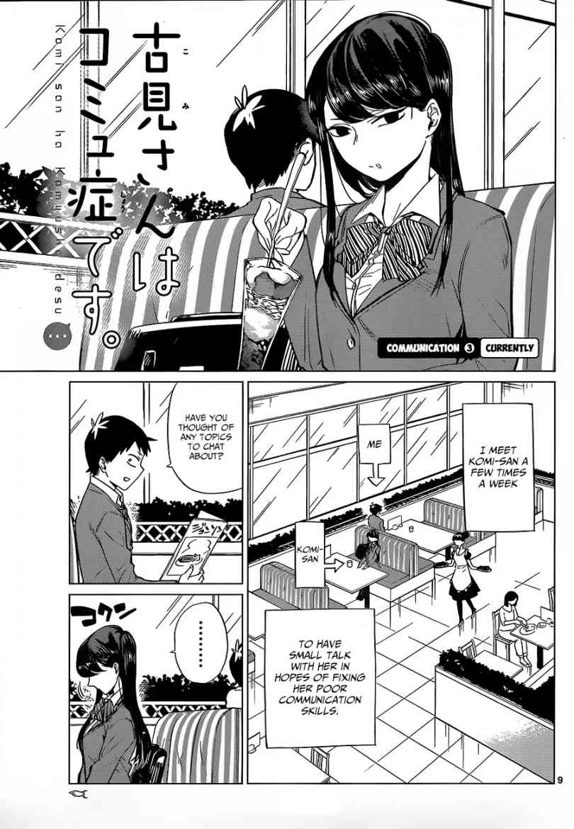 Komi San Wa Komyushou Desu Chapter 0 Page 11