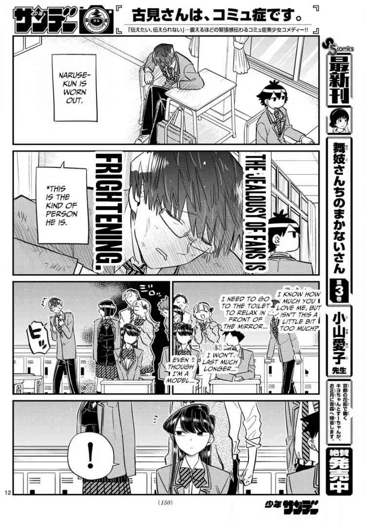 Komi San Wa Komyushou Desu Chapter 102 Page 12