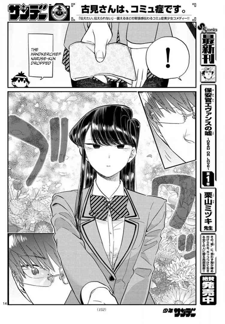 Komi San Wa Komyushou Desu Chapter 102 Page 14