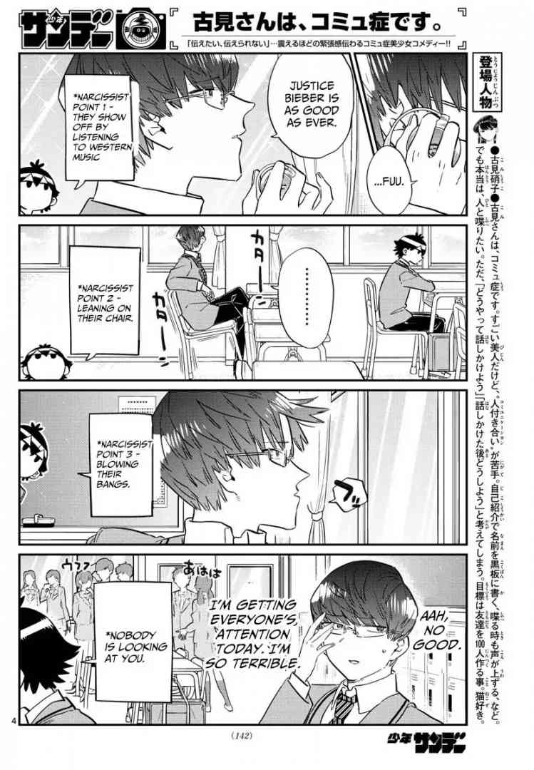 Komi San Wa Komyushou Desu Chapter 102 Page 4