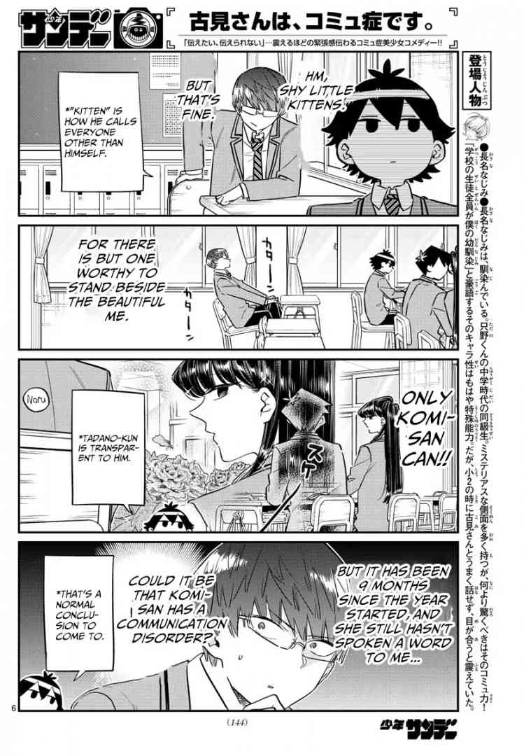 Komi San Wa Komyushou Desu Chapter 102 Page 6