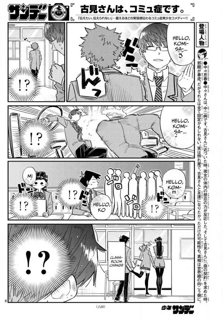 Komi San Wa Komyushou Desu Chapter 102 Page 8