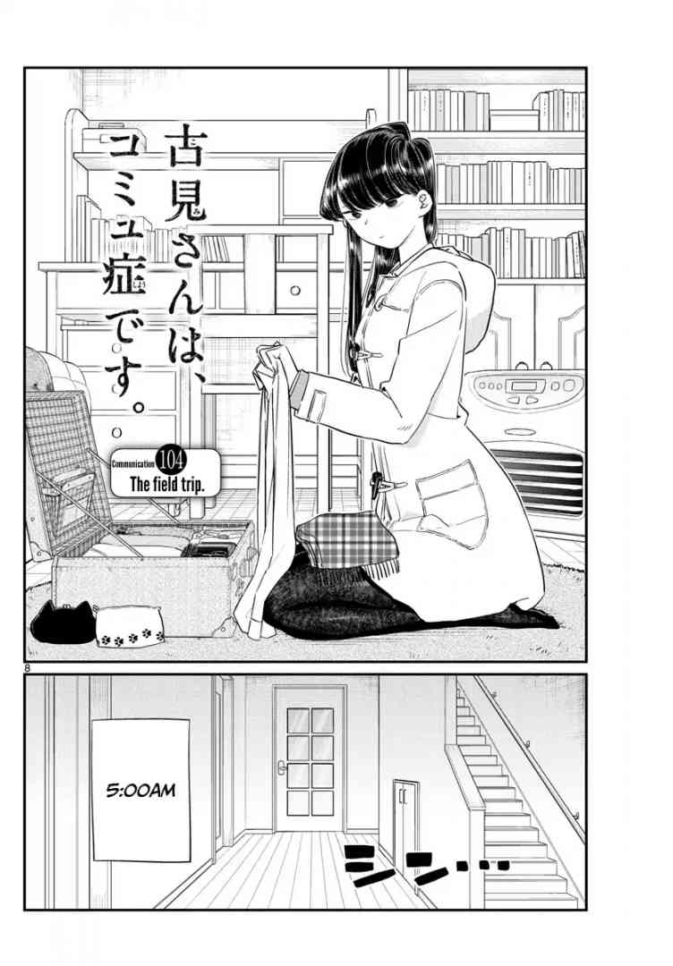 Komi San Wa Komyushou Desu Chapter 104 Page 1