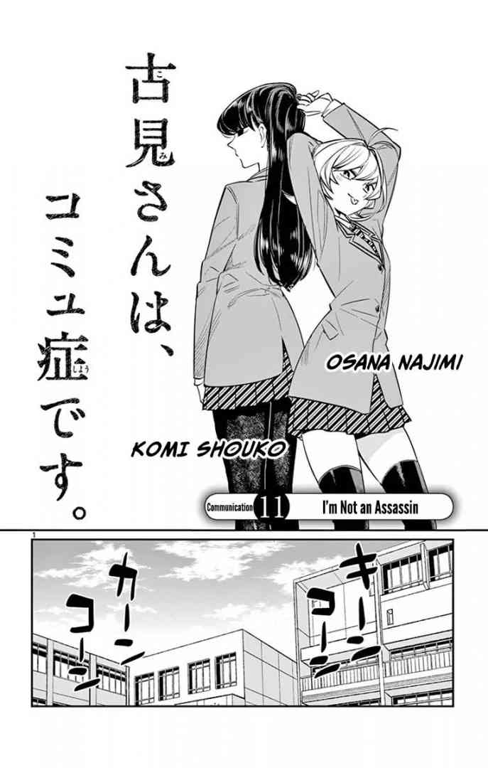 Komi San Wa Komyushou Desu Chapter 11 Page 2