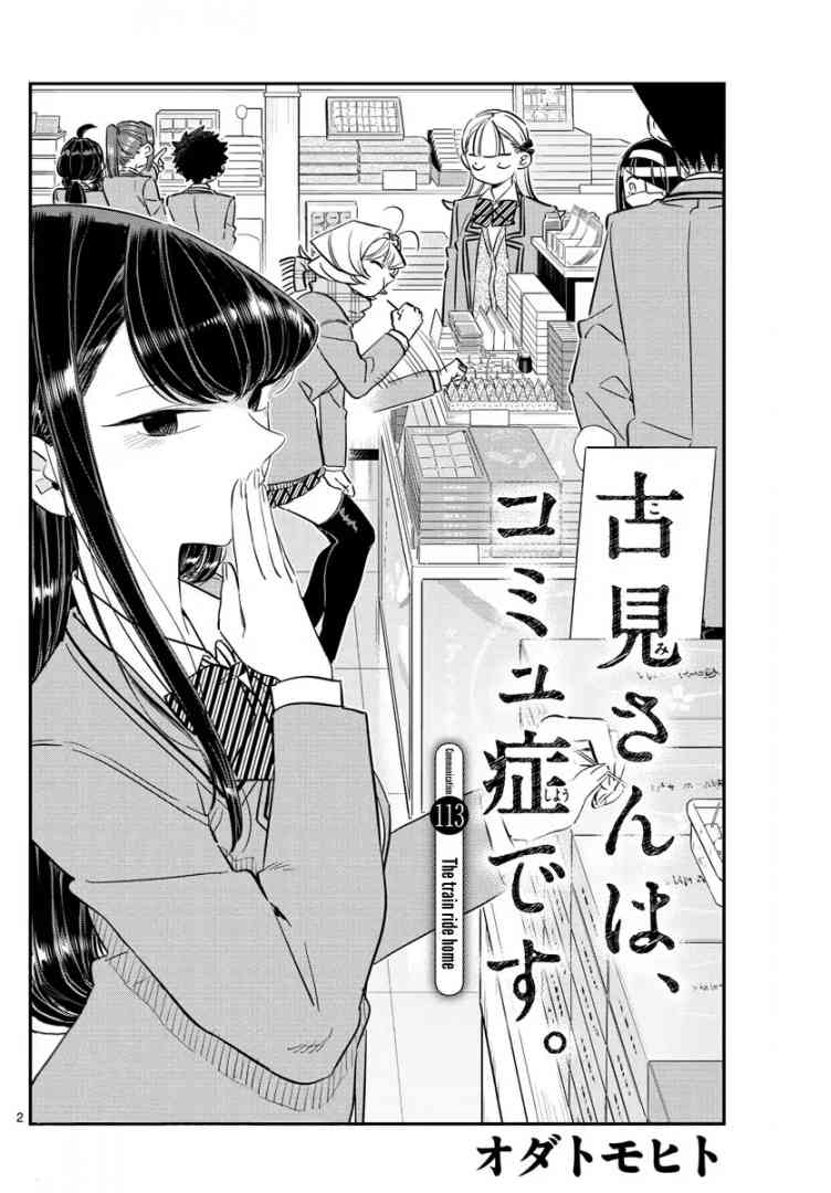 Komi San Wa Komyushou Desu Chapter 113 Page 2