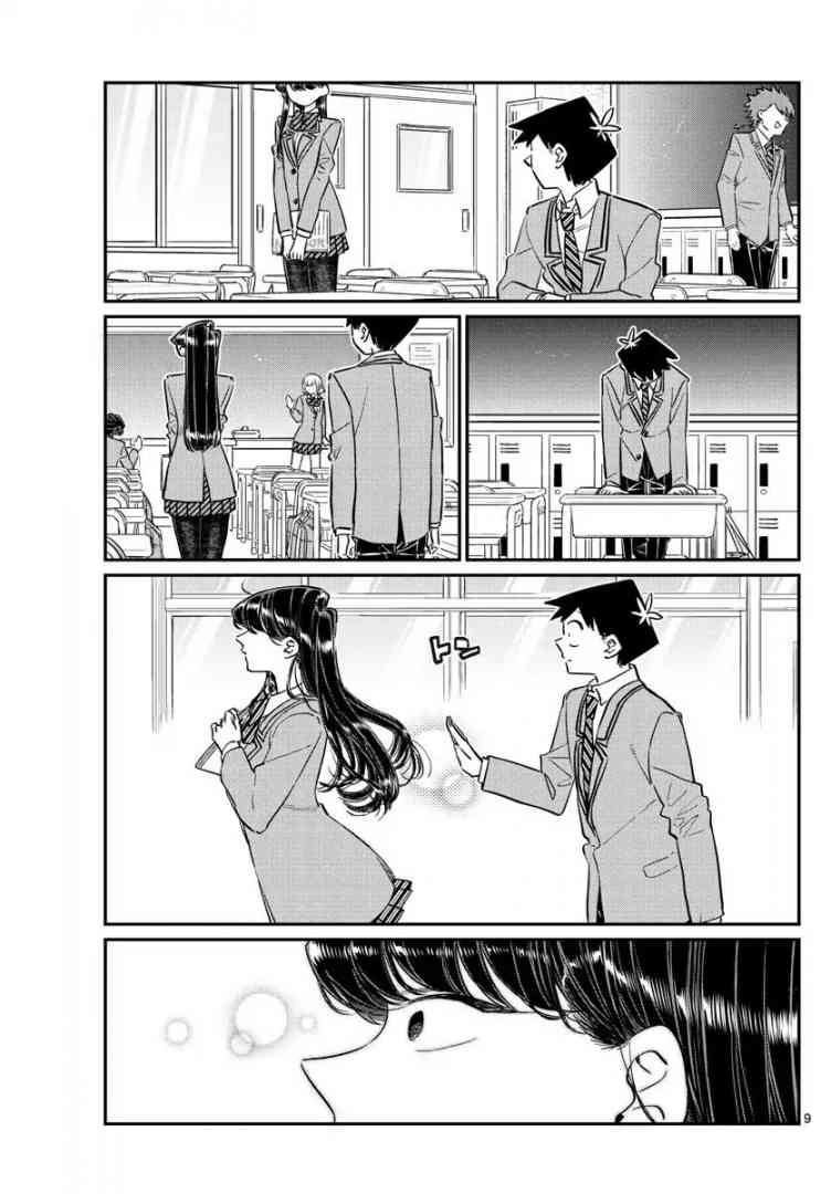Komi San Wa Komyushou Desu Chapter 114 Page 9