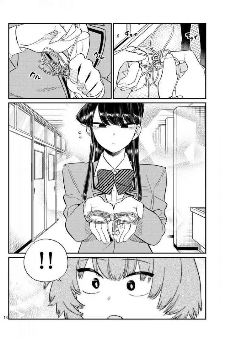 Komi San Wa Komyushou Desu Chapter 121 Page 14