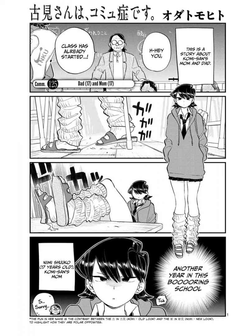 Komi San Wa Komyushou Desu Chapter 125 Page 1