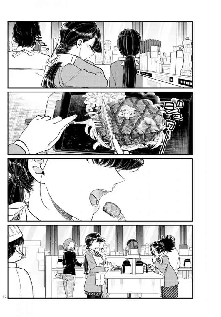 Komi San Wa Komyushou Desu Chapter 139 Page 12